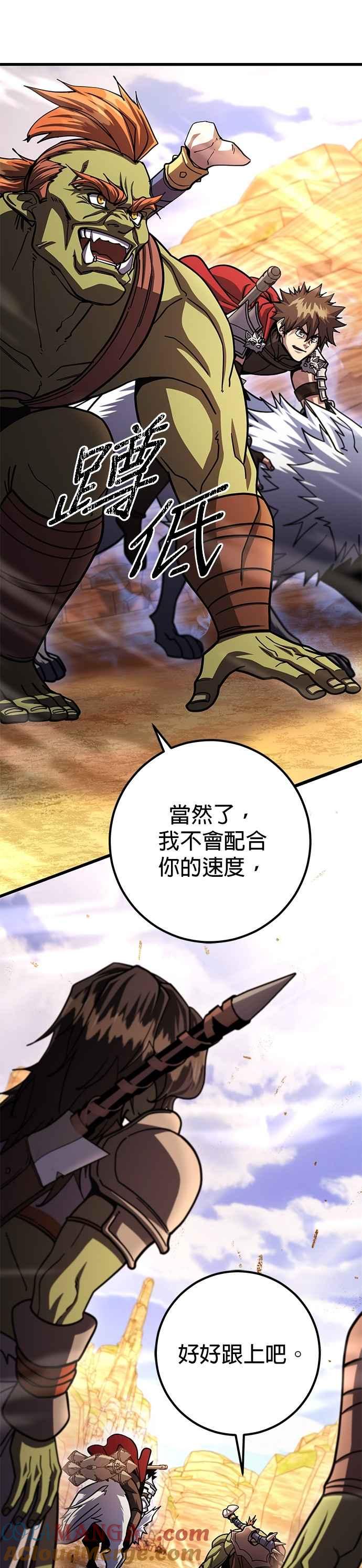 《雷霆之锤》第94话 第35页