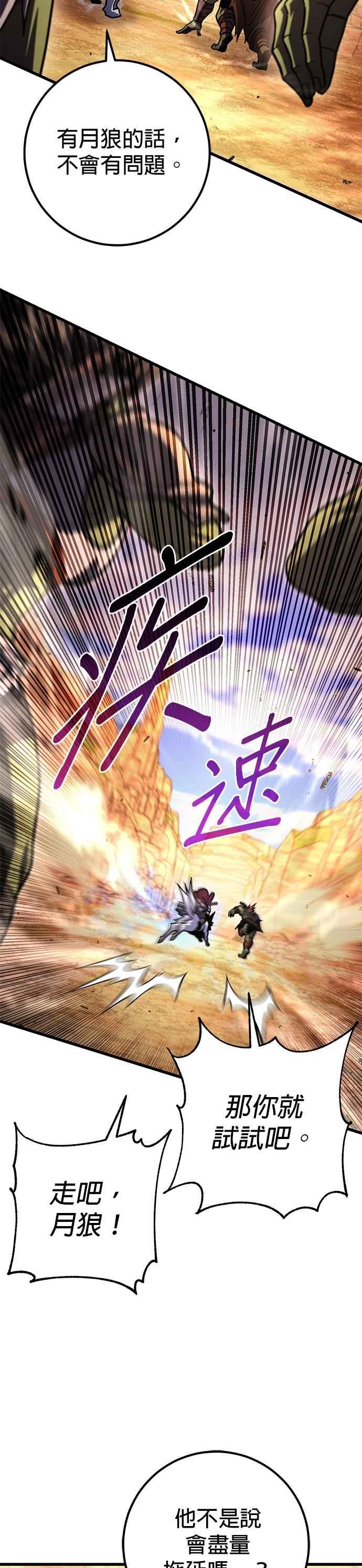 《雷霆之锤》第94话 第36页