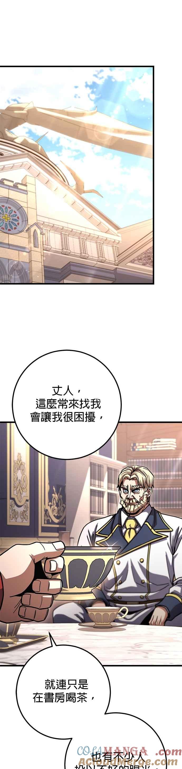 《雷霆之锤》第94话 第21页