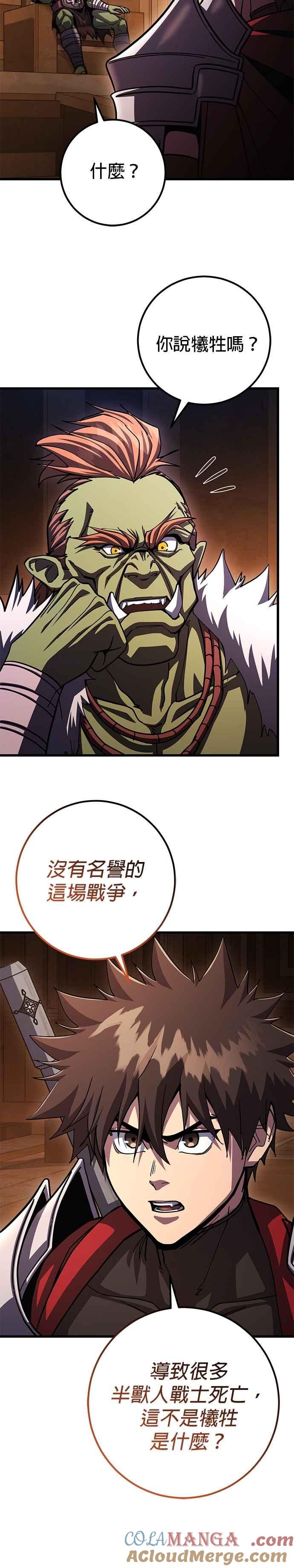 《雷霆之锤》第94话 第5页