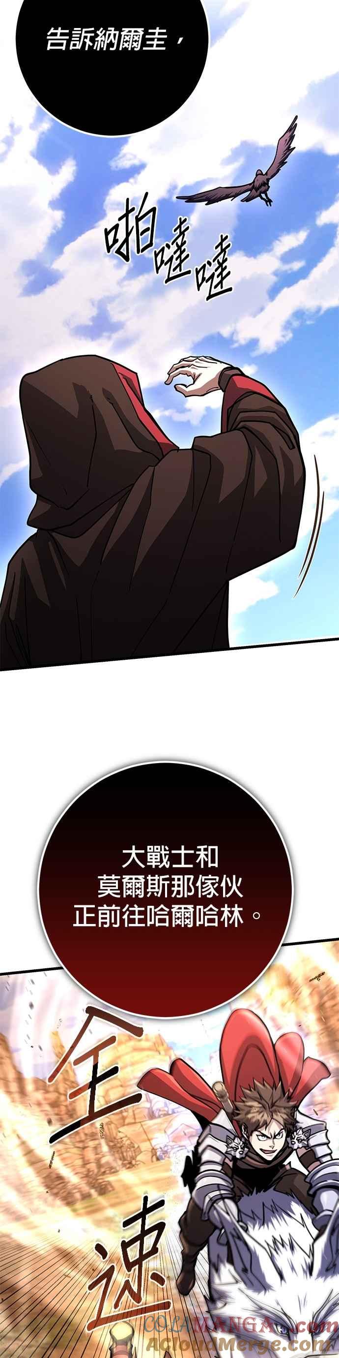 《雷霆之锤》第94话 第39页