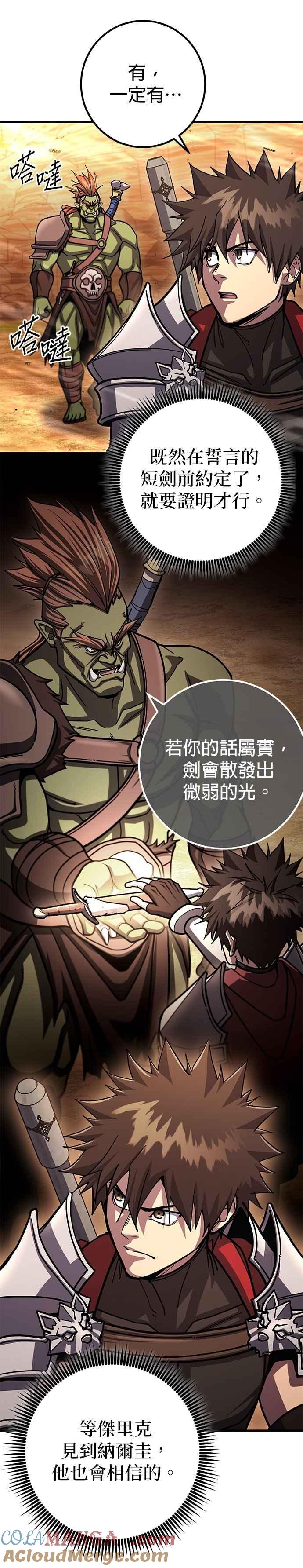 《雷霆之锤》第94话 第33页