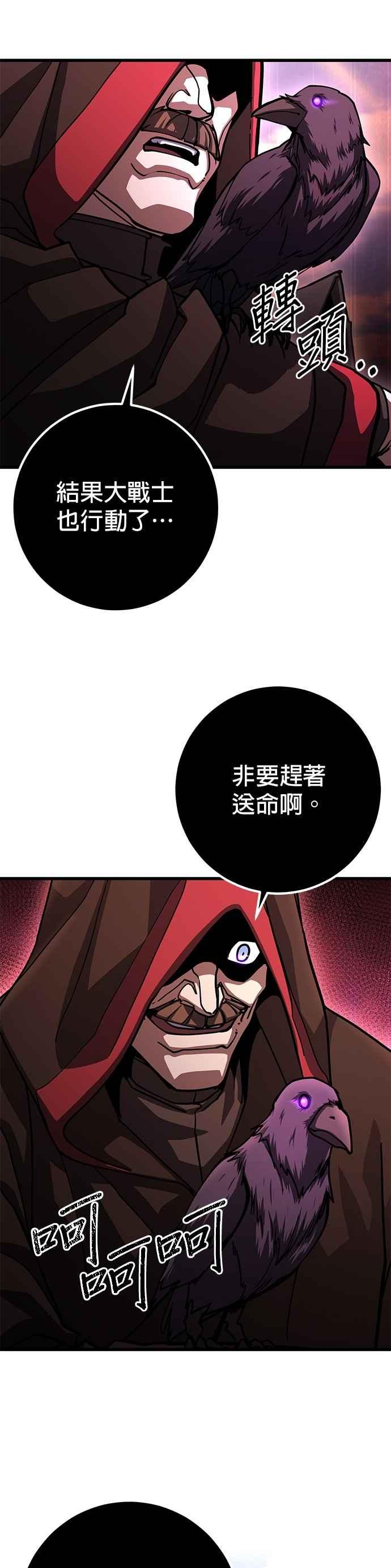 《雷霆之锤》第94话 第38页
