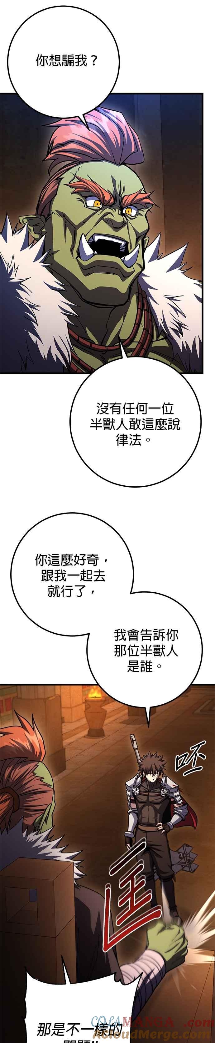 《雷霆之锤》第94话 第15页