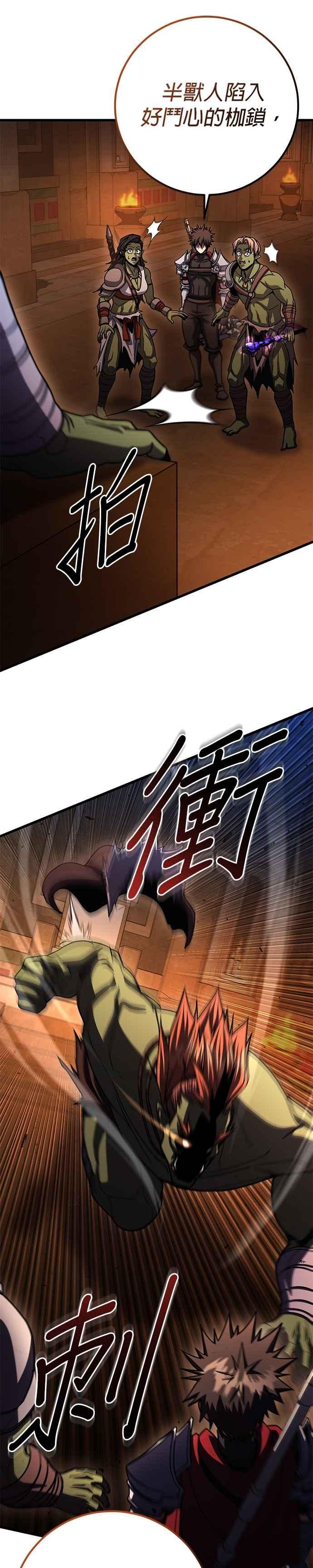 《雷霆之锤》第94话 第8页