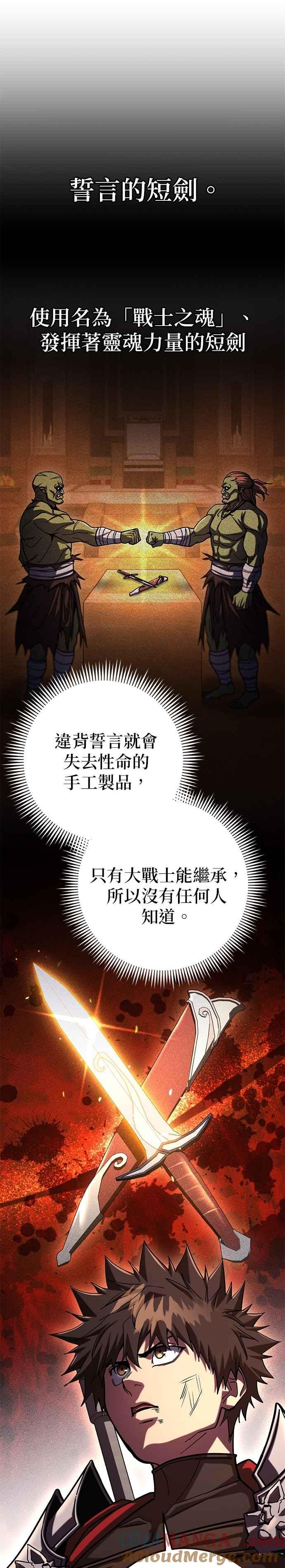 《雷霆之锤》第94话 第19页