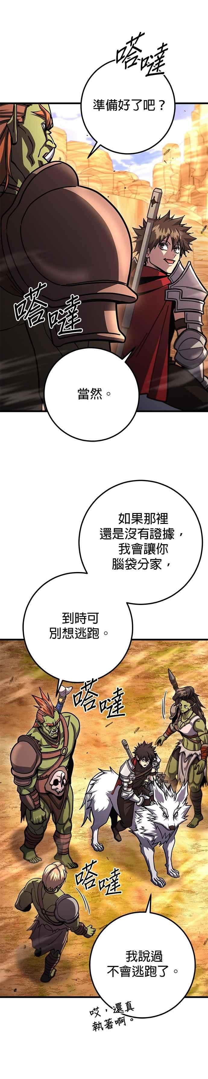 《雷霆之锤》第94话 第34页