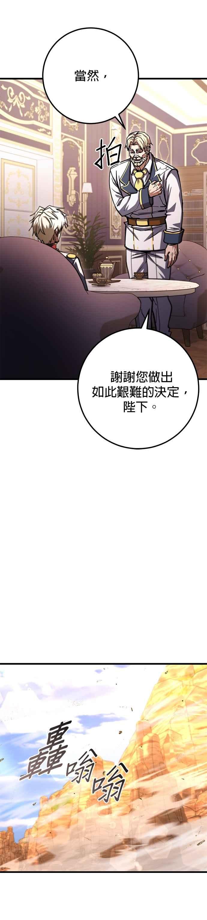 《雷霆之锤》第94话 第28页