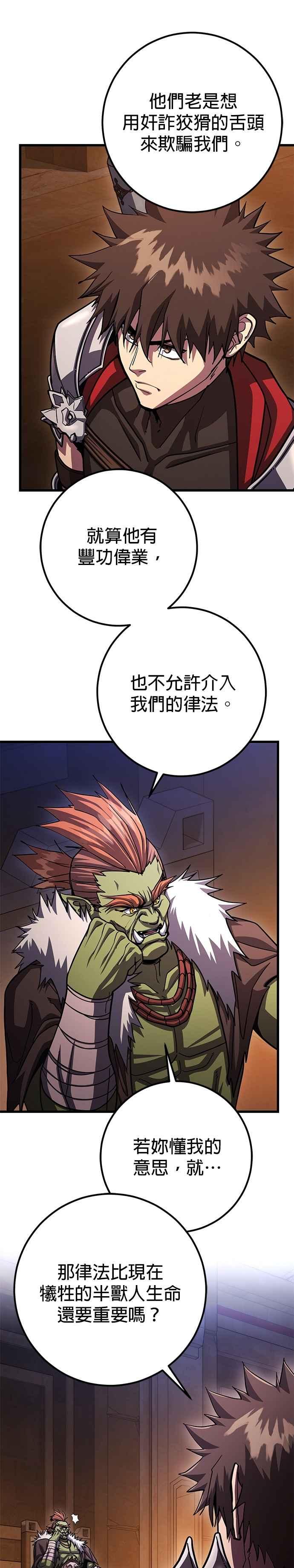 《雷霆之锤》第94话 第4页