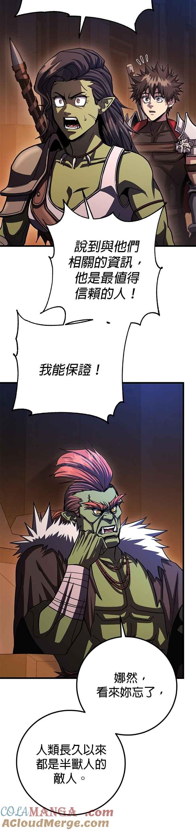 《雷霆之锤》第94话 第3页