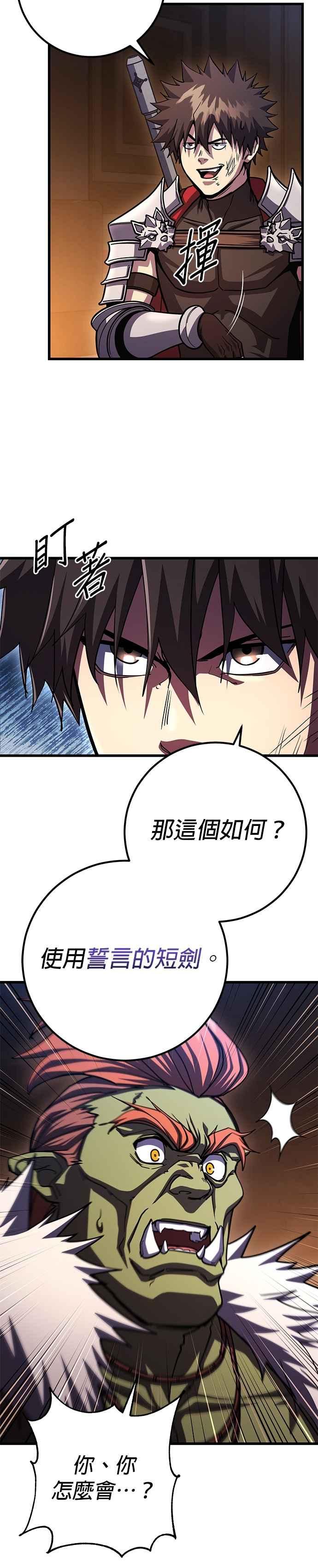 《雷霆之锤》第94话 第18页