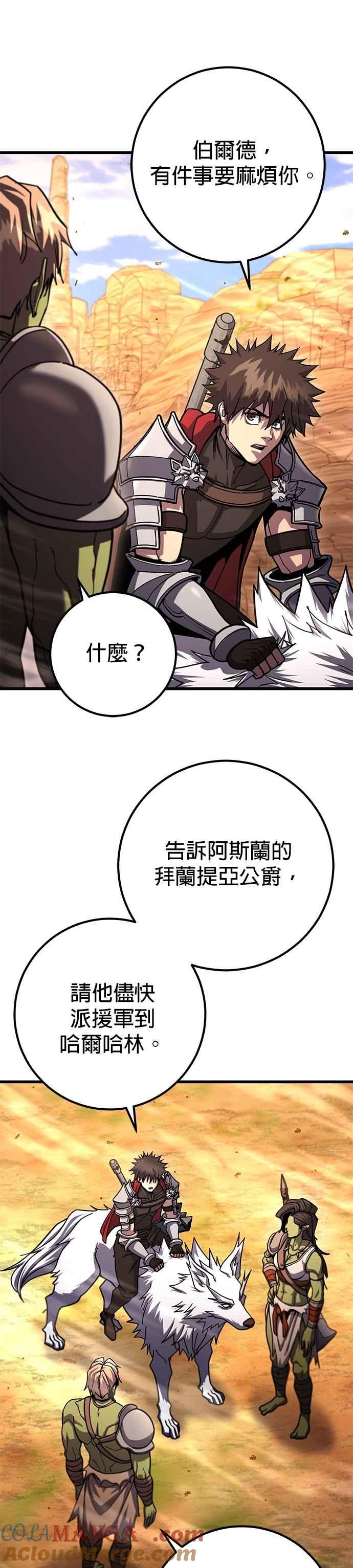 《雷霆之锤》第94话 第29页