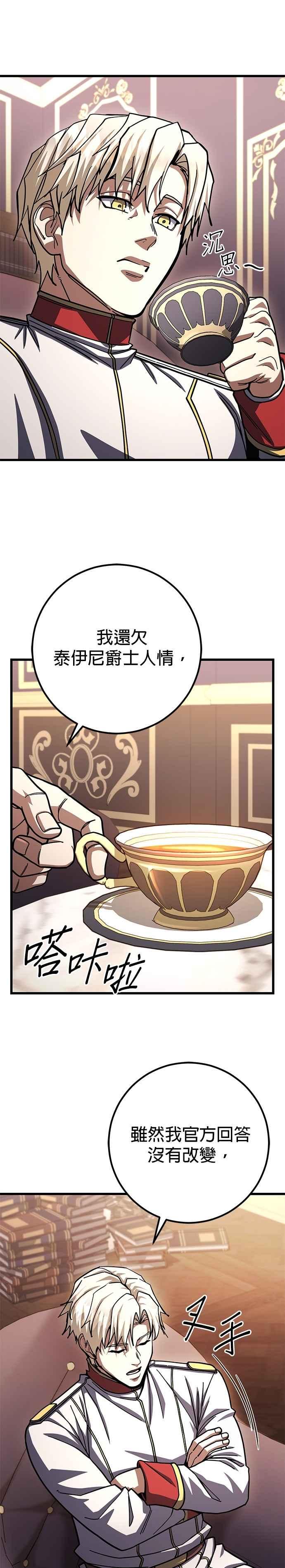 《雷霆之锤》第94话 第26页