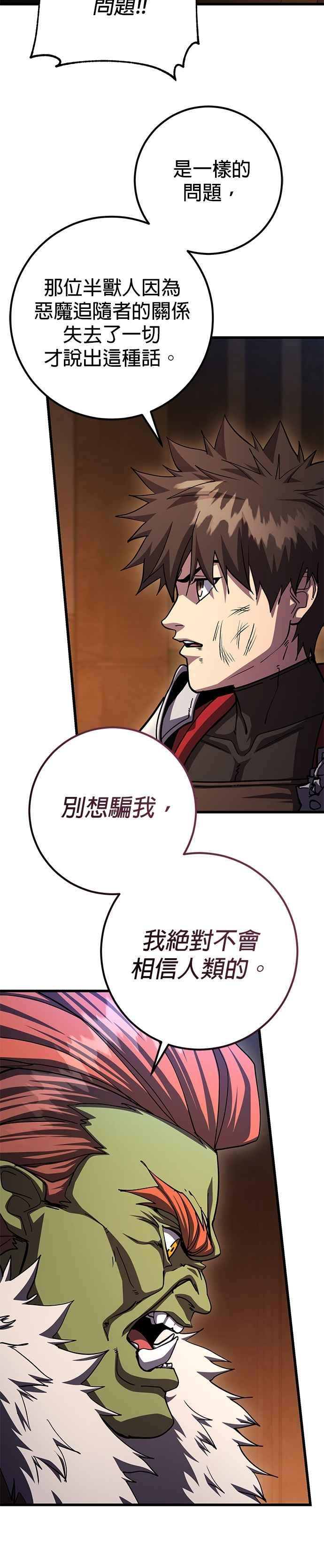 《雷霆之锤》第94话 第16页