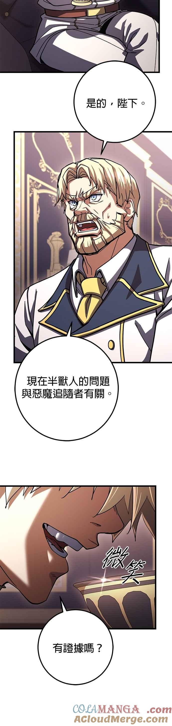 《雷霆之锤》第94话 第23页