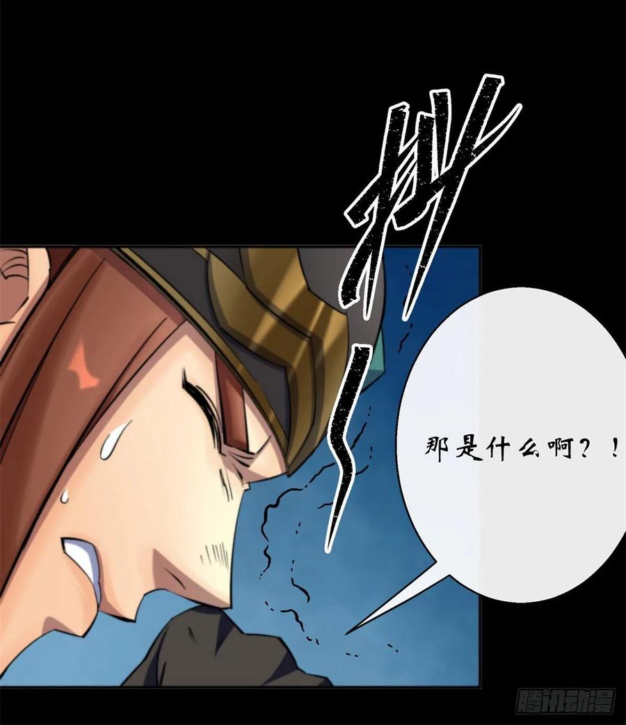通幽大圣（我掌通幽号令鬼神） - 第8话 初露锋芒 第17页