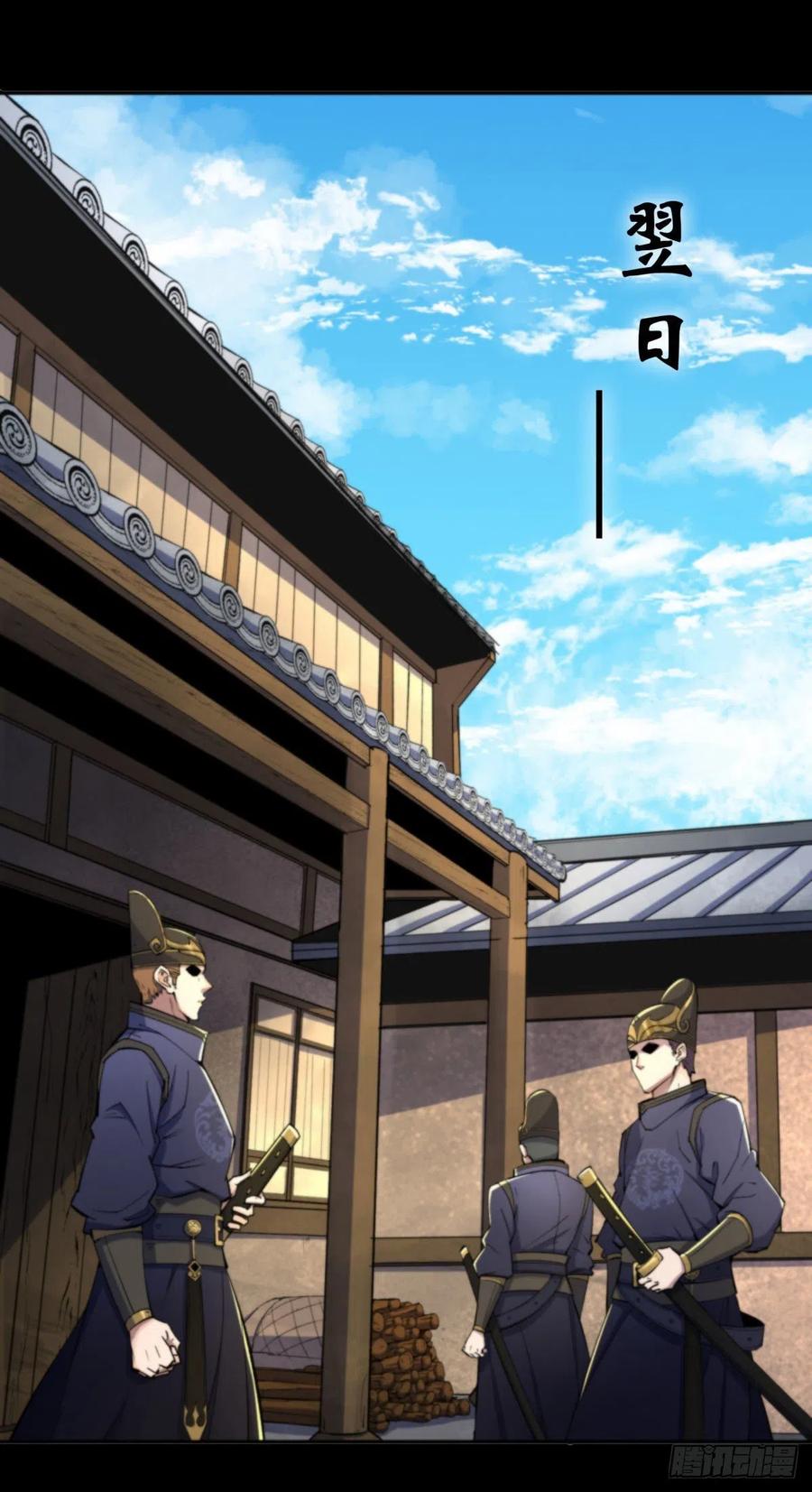 通幽大圣（我掌通幽号令鬼神） - 第8话 初露锋芒 第2页