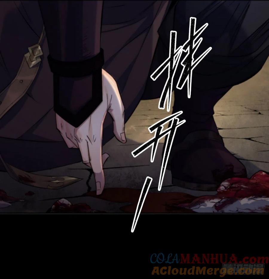通幽大圣（我掌通幽号令鬼神） - 第8话 初露锋芒 第19页