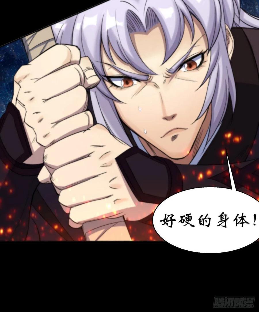 通幽大圣（我掌通幽号令鬼神） - 第9话 各显神通 第35页