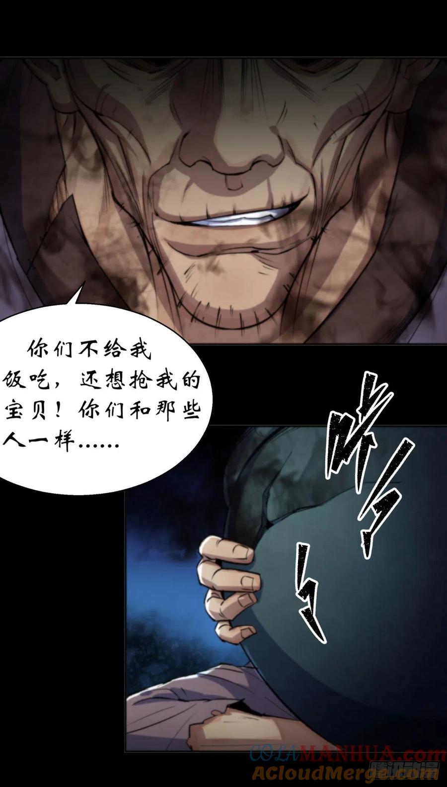 通幽大圣（我掌通幽号令鬼神） - 第9话 各显神通 第10页