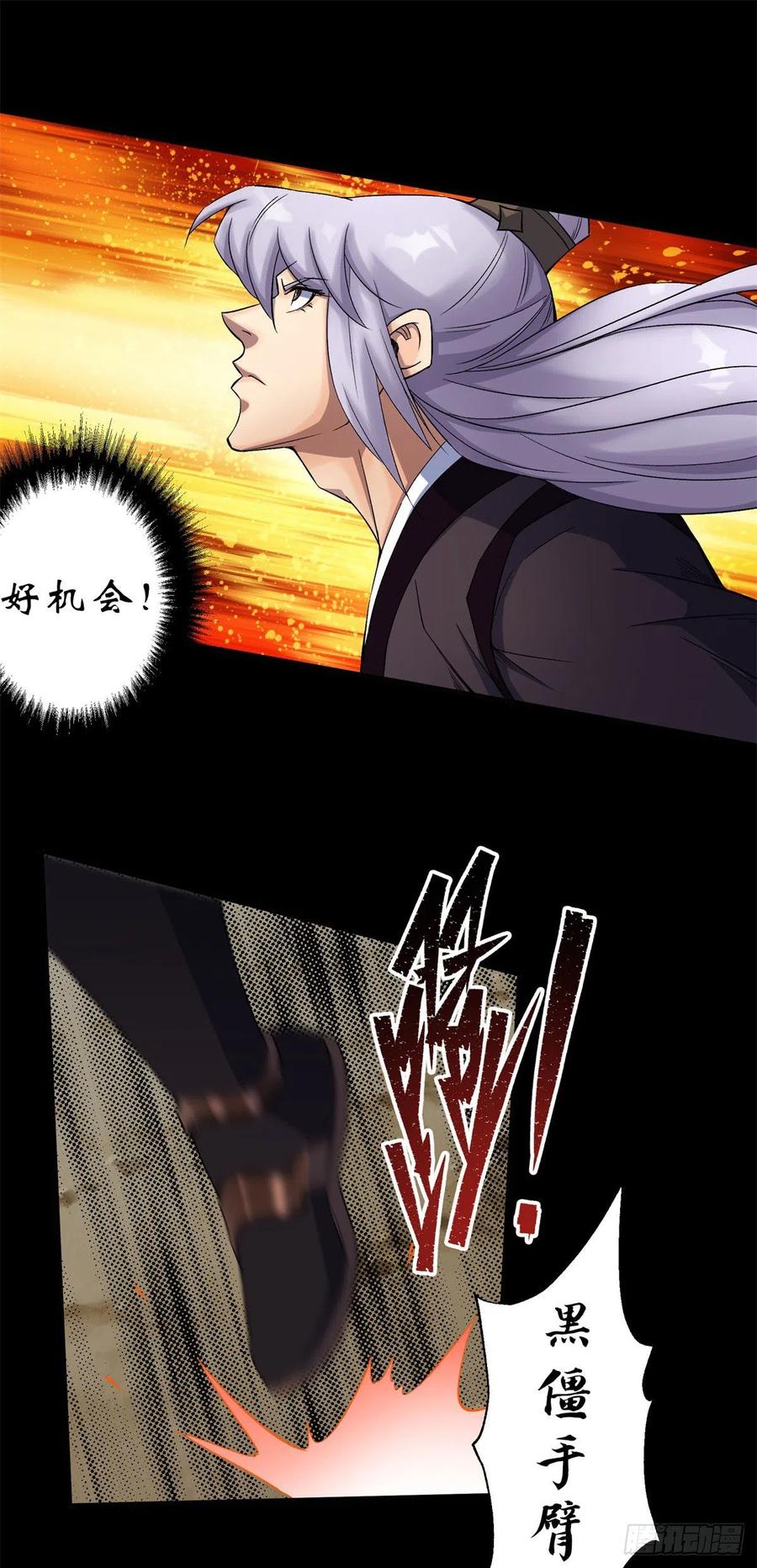 通幽大圣（我掌通幽号令鬼神） - 第10话 斩杀饿鬼 第23页