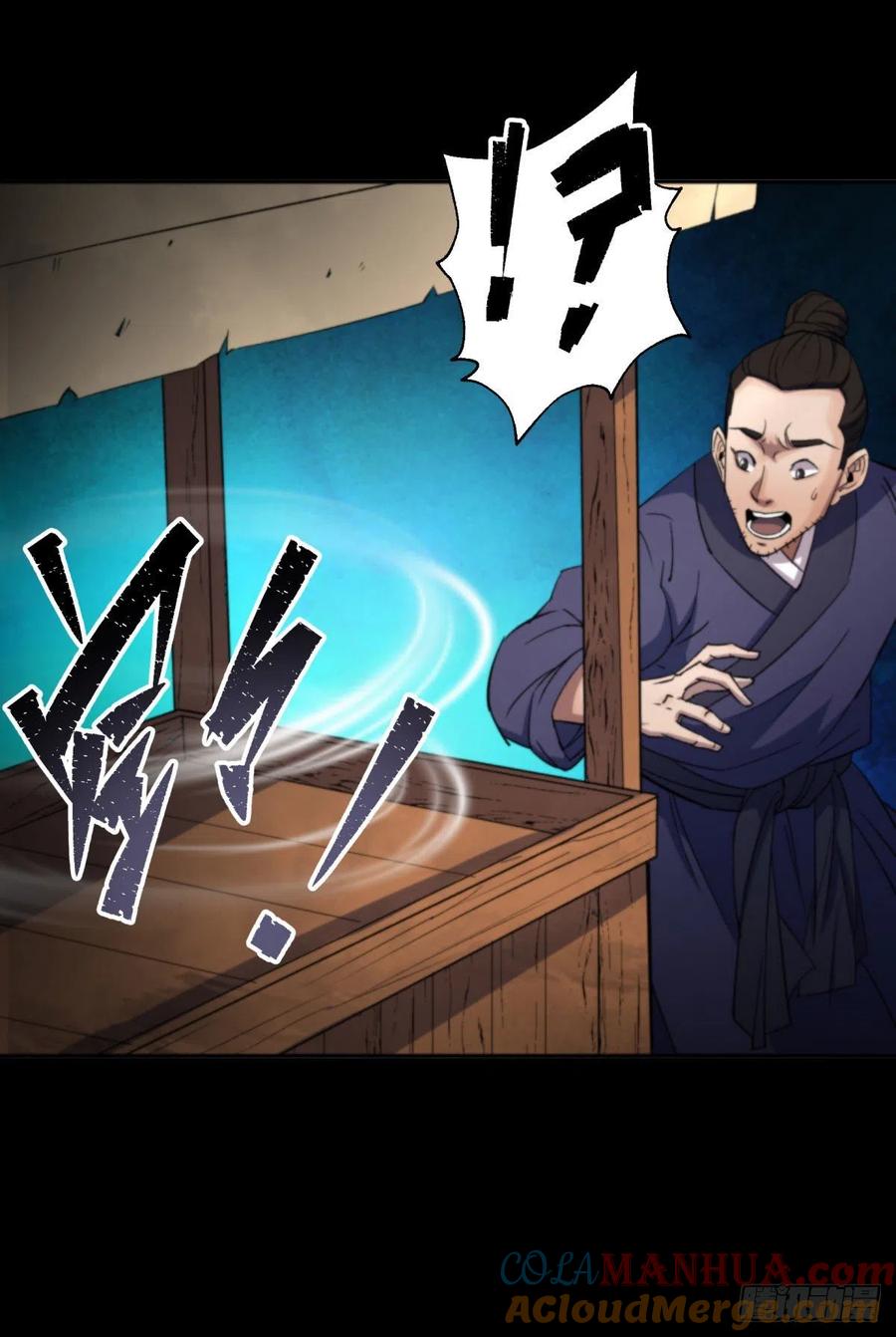通幽大圣（我掌通幽号令鬼神） - 第11话 活腻歪了 第25页