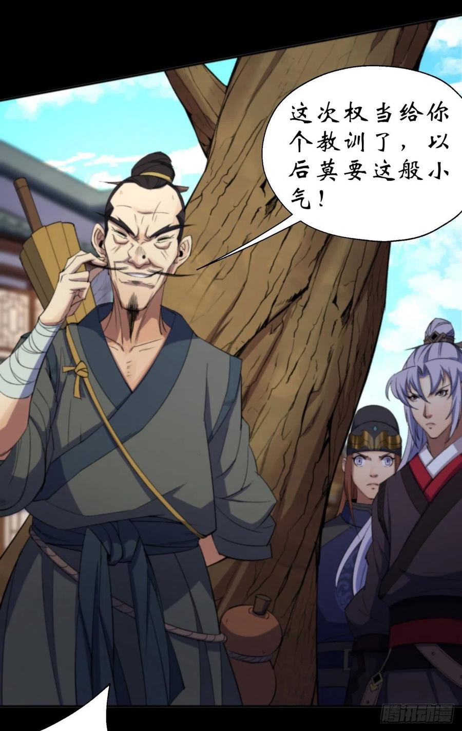 通幽大圣（我掌通幽号令鬼神） - 第11话 活腻歪了 第28页