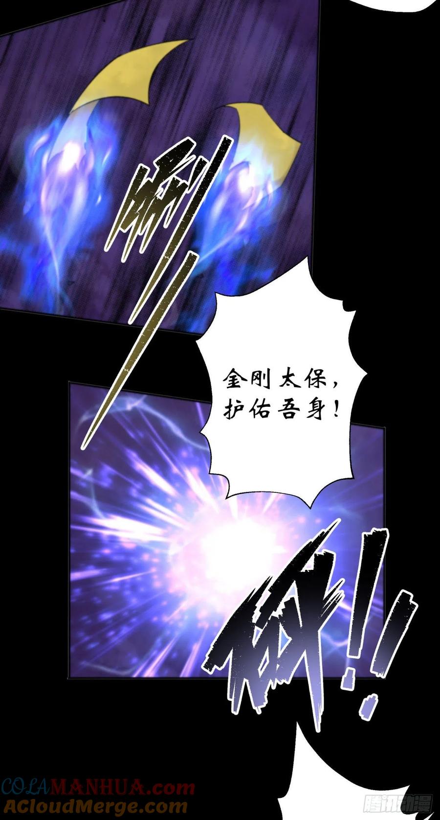 通幽大圣（我掌通幽号令鬼神） - 第12话 教训老道士 第5页