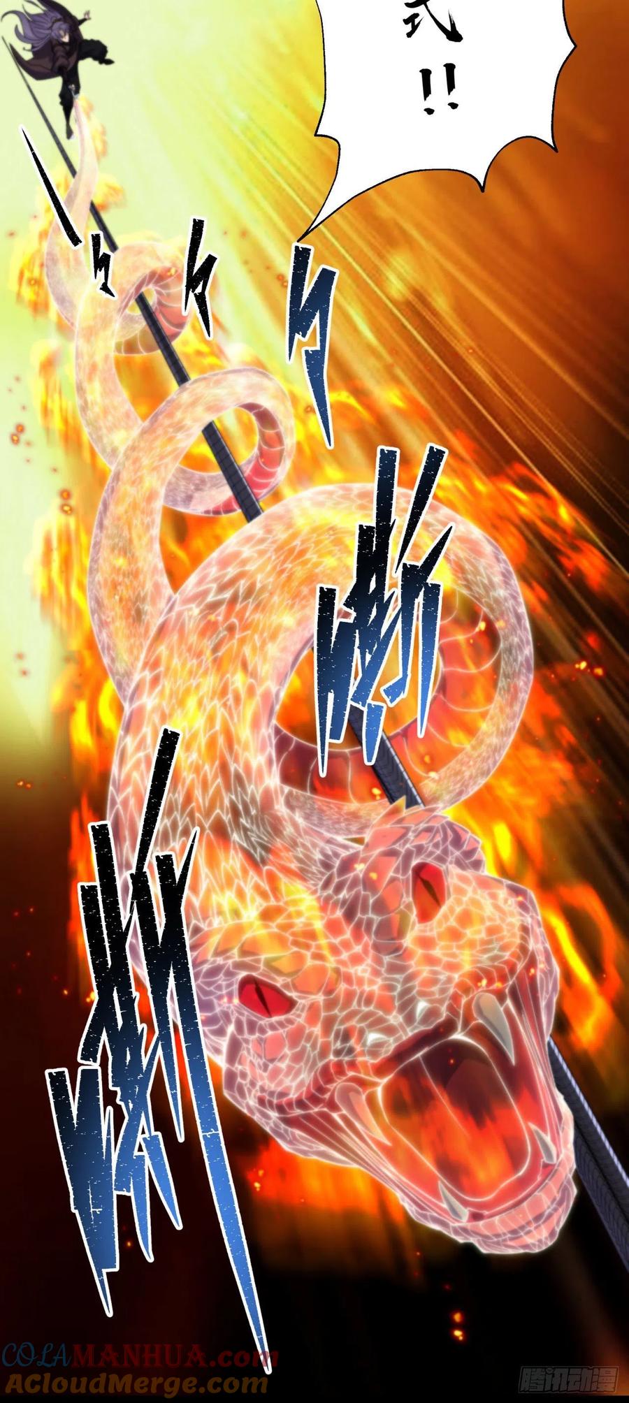 通幽大圣（我掌通幽号令鬼神） - 第12话 教训老道士 第17页