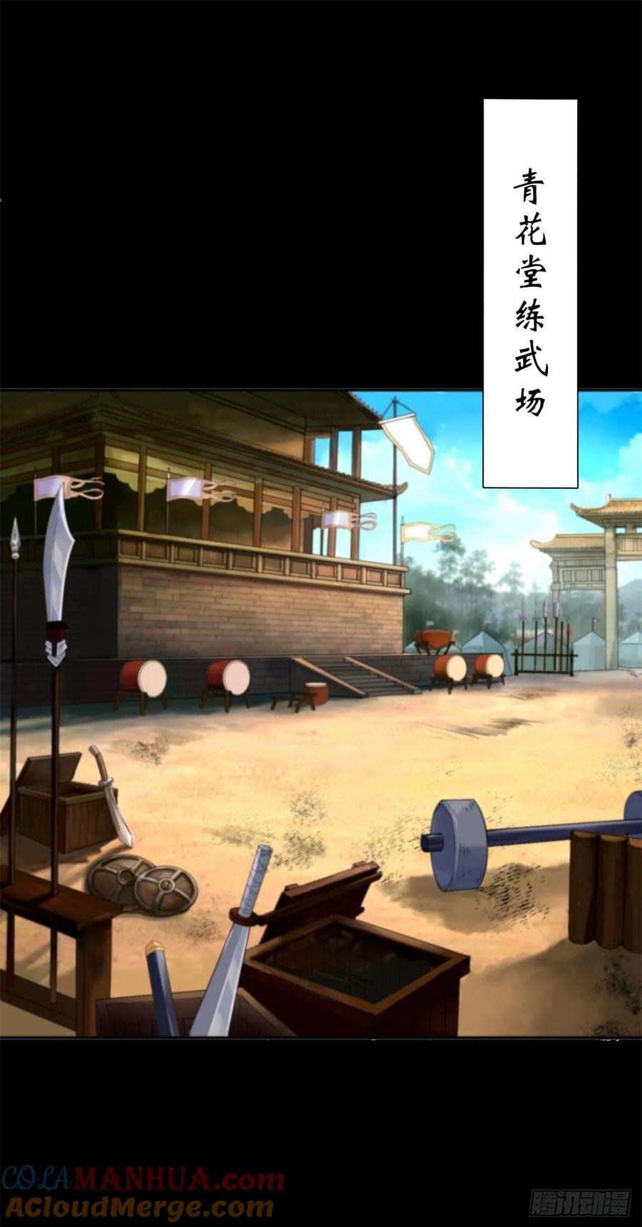 通幽大圣（我掌通幽号令鬼神） - 第13话 罗教 第25页