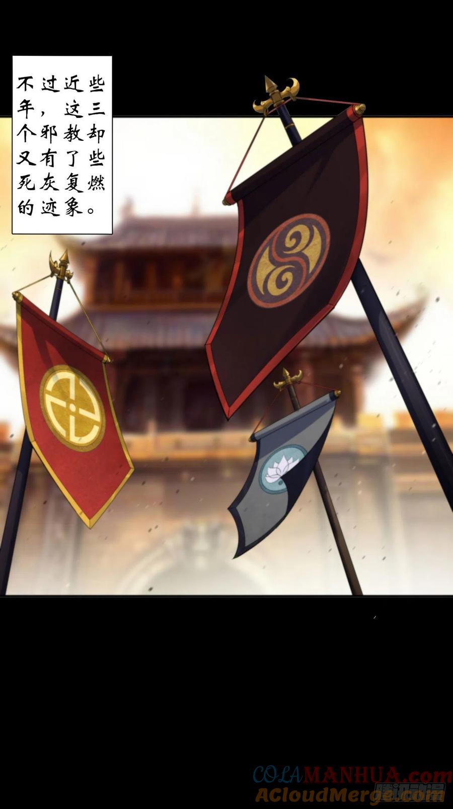 通幽大圣（我掌通幽号令鬼神） - 第13话 罗教 第5页