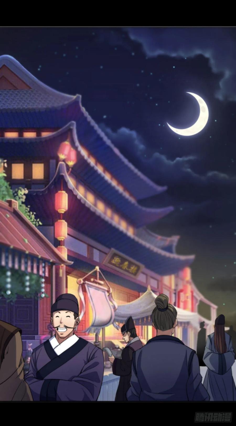 通幽大圣（我掌通幽号令鬼神） - 第14话 强人锁男 第12页