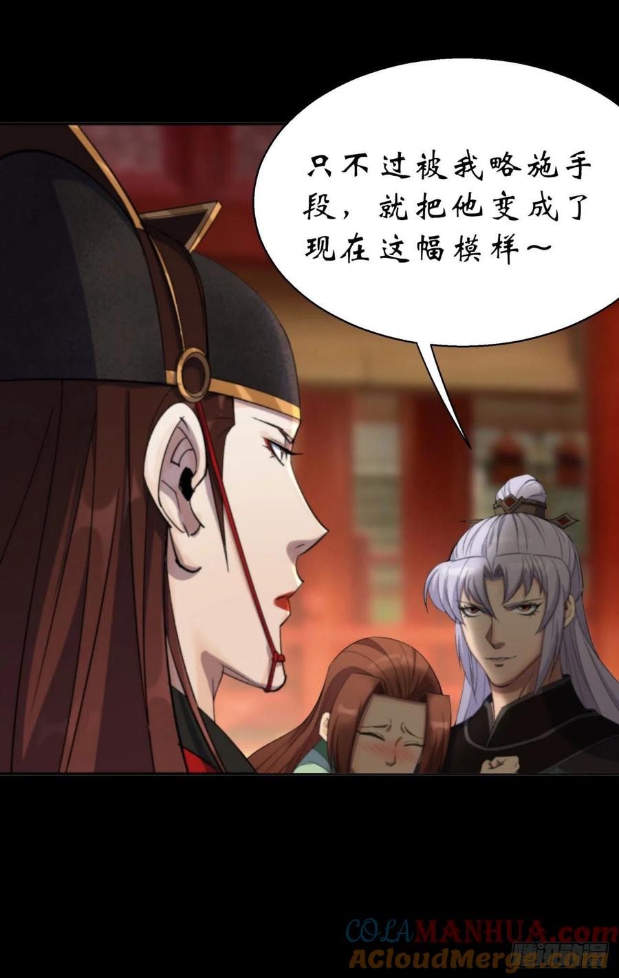 通幽大圣（我掌通幽号令鬼神） - 第14话 强人锁男 第33页