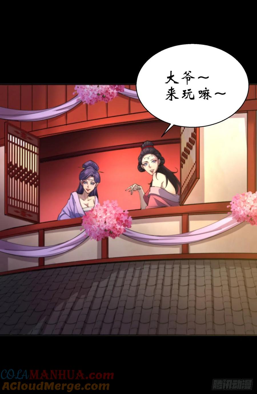 通幽大圣（我掌通幽号令鬼神） - 第14话 强人锁男 第13页