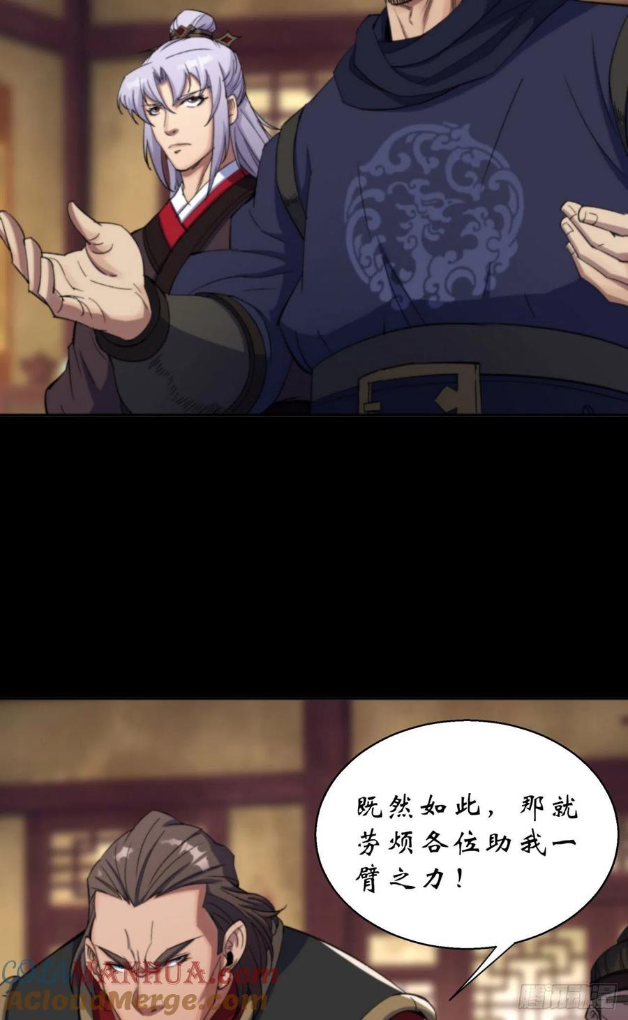 通幽大圣（我掌通幽号令鬼神） - 第15话 反目成仇 第5页