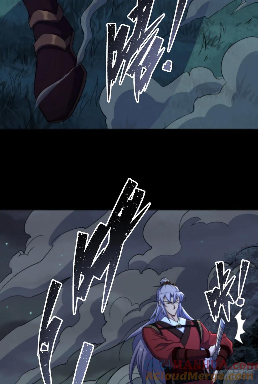 通幽大圣（我掌通幽号令鬼神） - 第16话 围剿 第46页