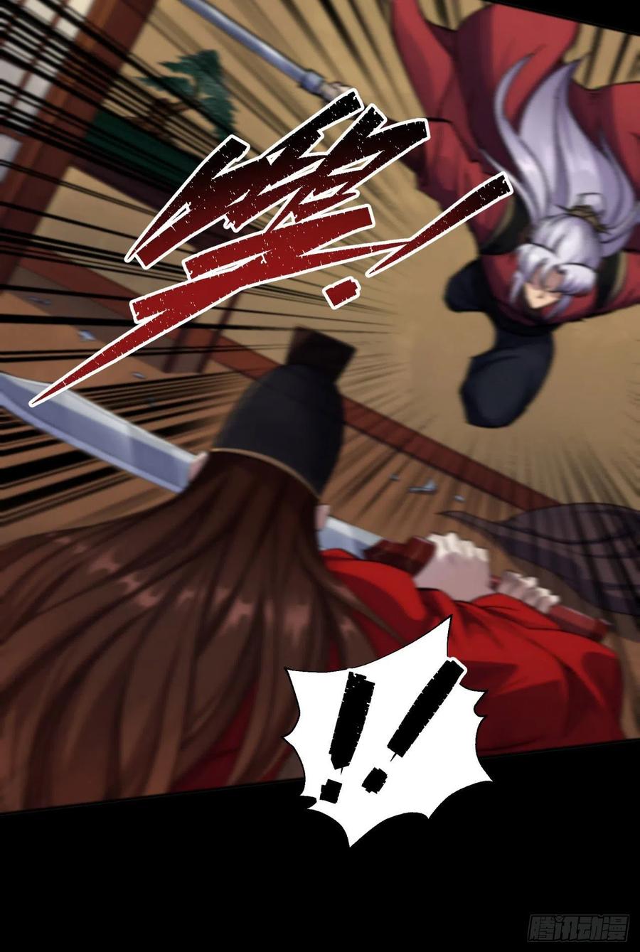 通幽大圣（我掌通幽号令鬼神） - 第16话 围剿 第15页