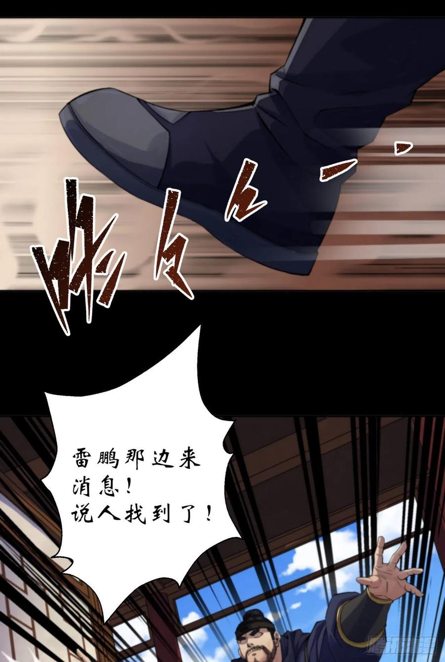 通幽大圣（我掌通幽号令鬼神） - 第17话 罗教叛徒 第15页