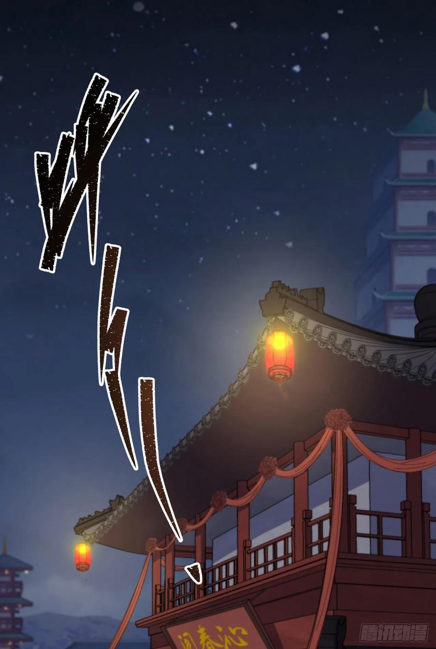 通幽大圣（我掌通幽号令鬼神） - 第17话 罗教叛徒 第23页