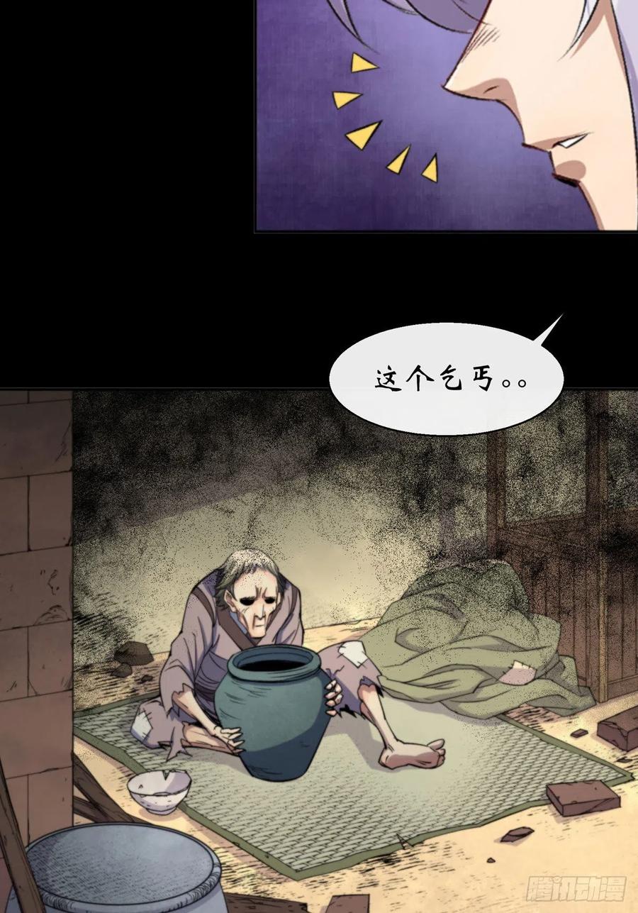 通幽大圣（我掌通幽号令鬼神） - 预告 第18页