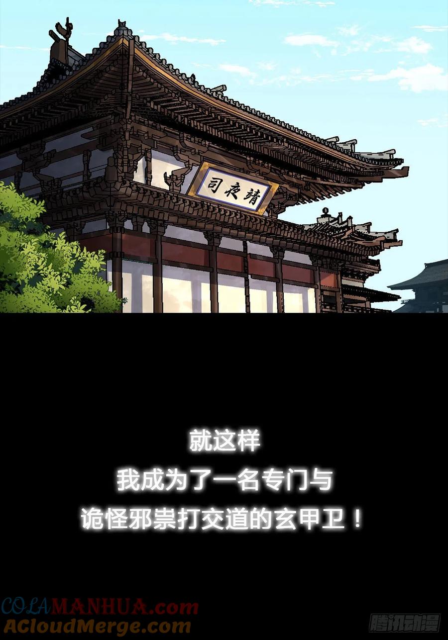 通幽大圣（我掌通幽号令鬼神） - 预告 第13页
