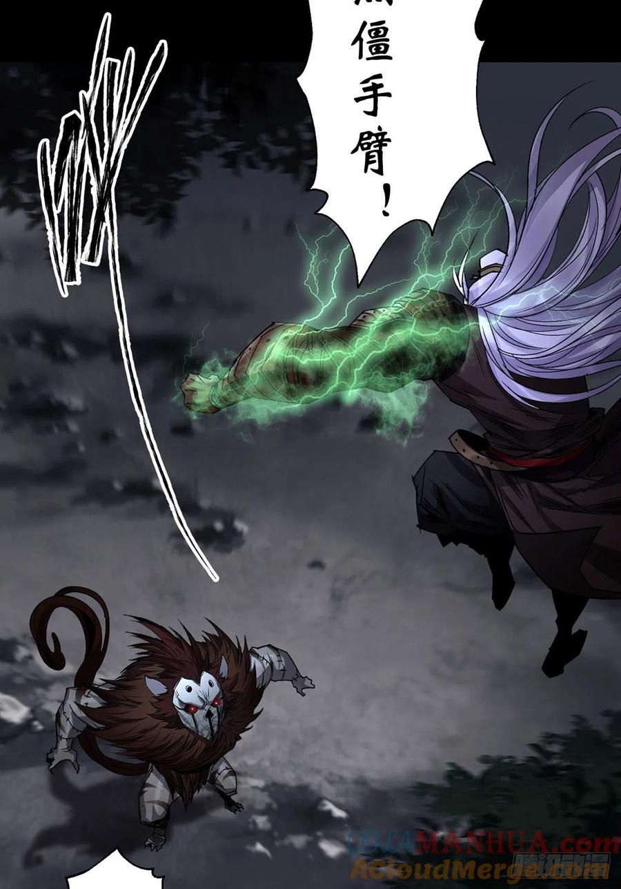 通幽大圣（我掌通幽号令鬼神） - 预告 第21页