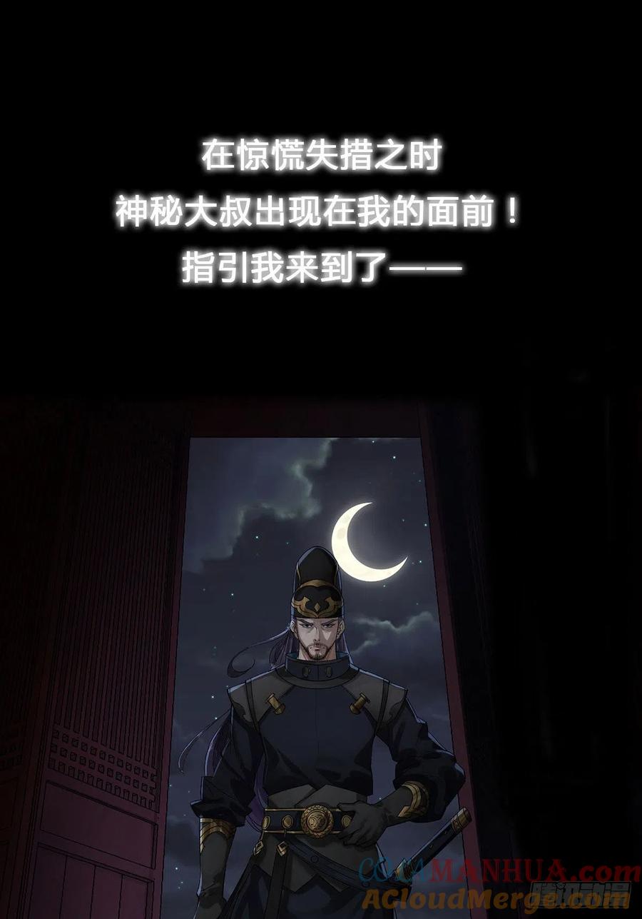 通幽大圣（我掌通幽号令鬼神） - 预告 第11页