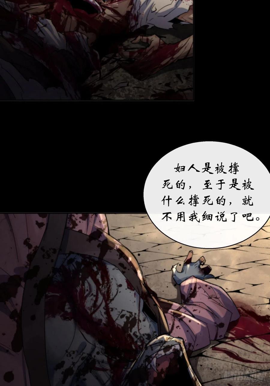 通幽大圣（我掌通幽号令鬼神） - 预告 第16页