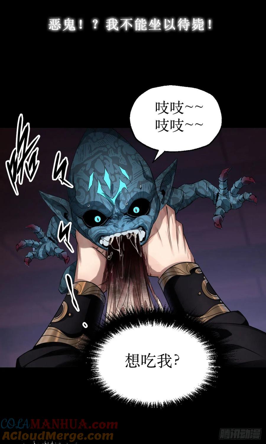 通幽大圣（我掌通幽号令鬼神） - 预告 第5页