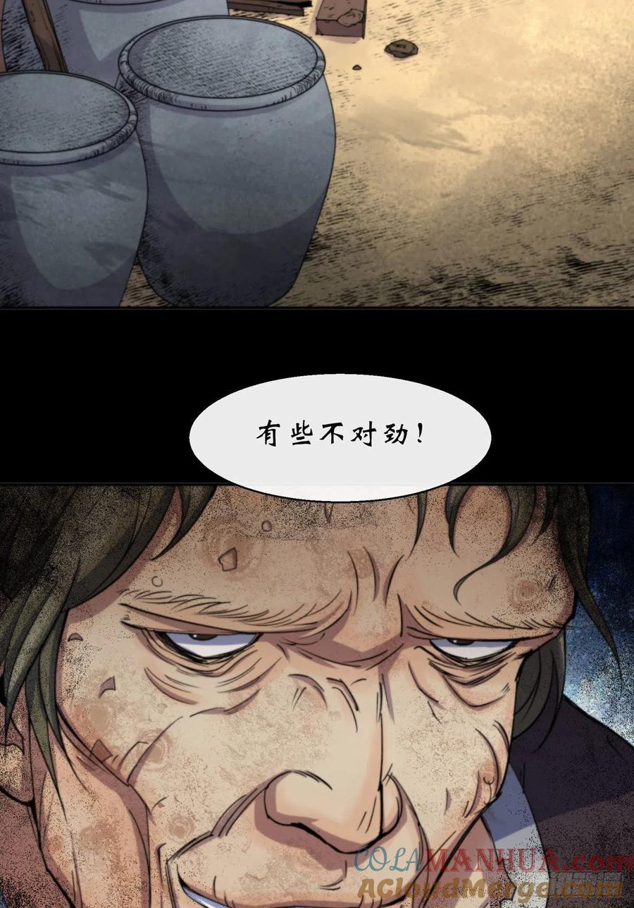 通幽大圣（我掌通幽号令鬼神） - 预告 第19页