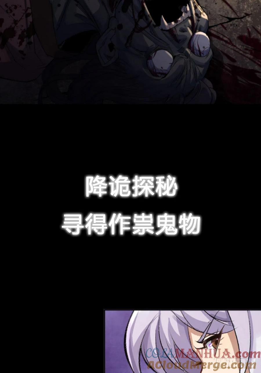 通幽大圣（我掌通幽号令鬼神） - 预告 第17页