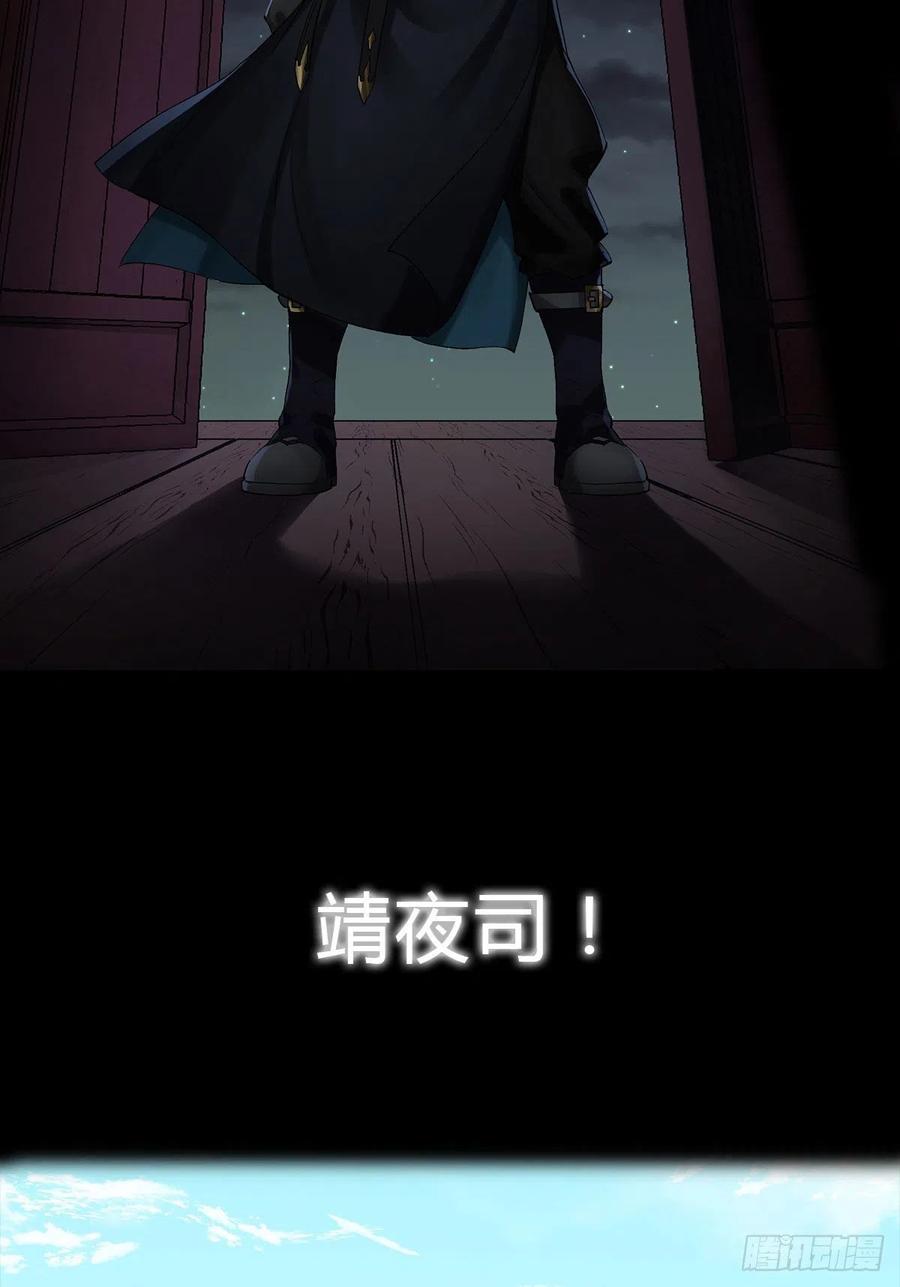 通幽大圣（我掌通幽号令鬼神） - 预告 第12页