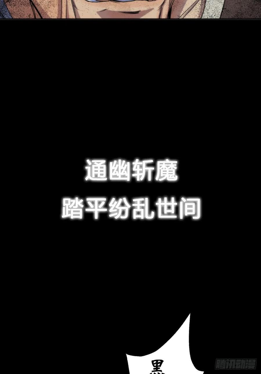 通幽大圣（我掌通幽号令鬼神） - 预告 第20页