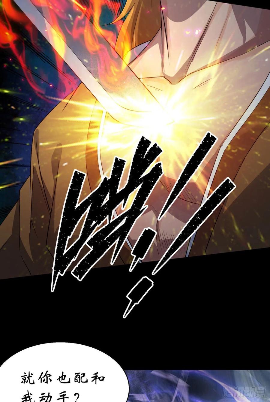 通幽大圣（我掌通幽号令鬼神） - 第18话 鱼死网破 第33页